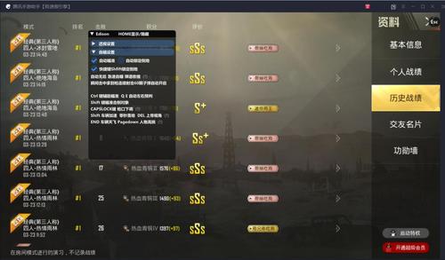和平精英《魔法》辅助