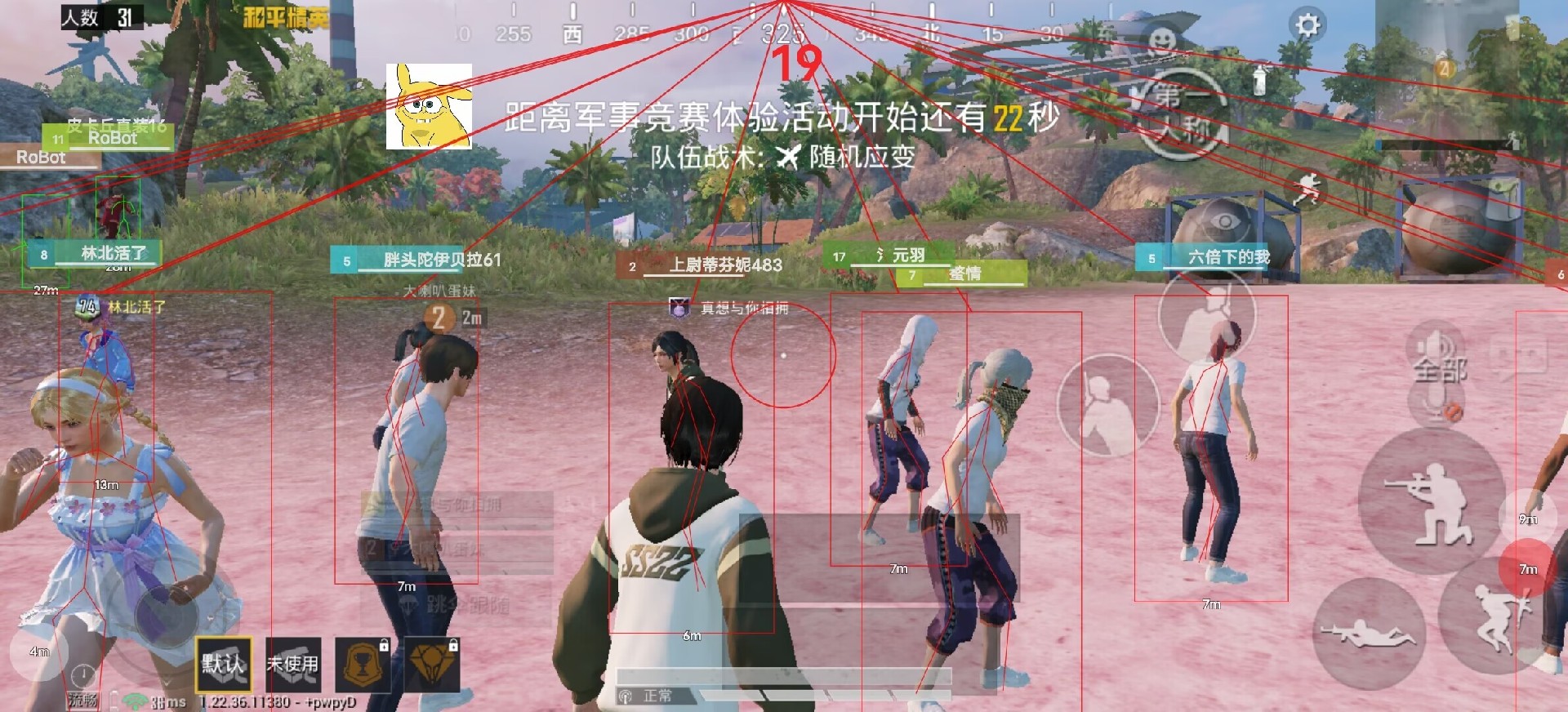 和平精英《迪达拉pro》辅助
