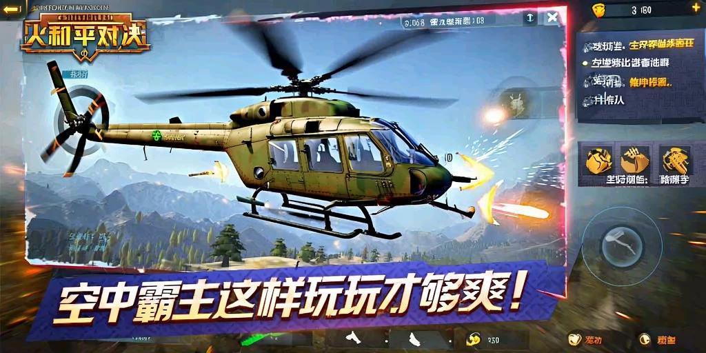 和平精英Angel天使外挂