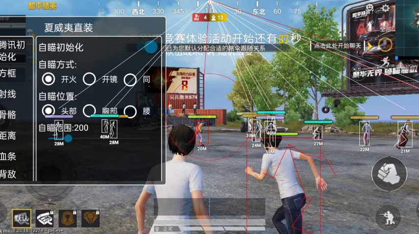 和平精英辅助《火锅》容器直装外挂全新稳定