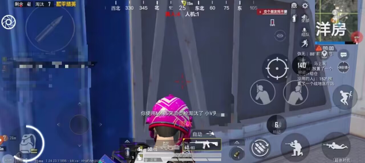 和平精英《太乙真人》辅助