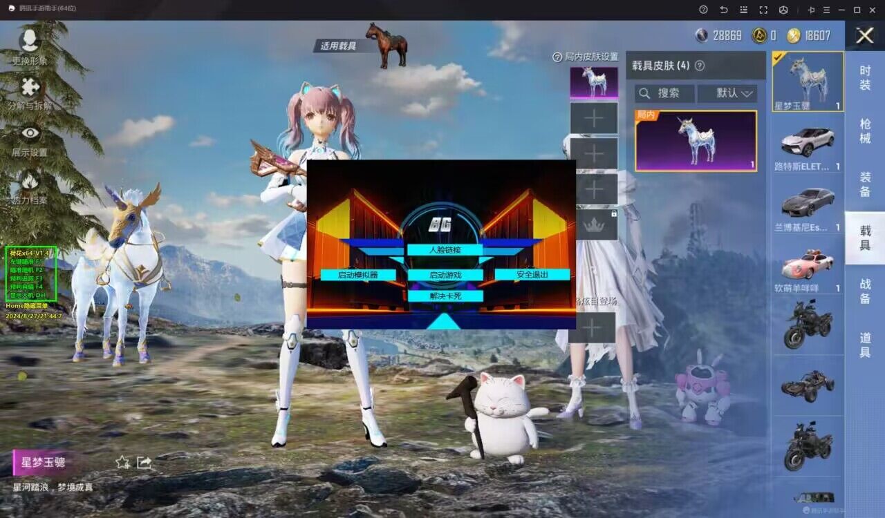 【天之蓝一体直装】和平精英怎么开挂 软件下载 和平精英正规卖挂平台 和平精英开挂购买网站